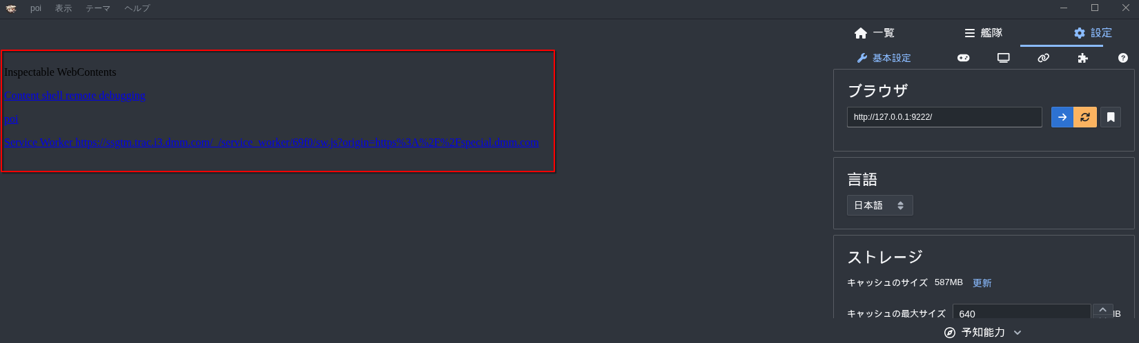 debug_port_success
