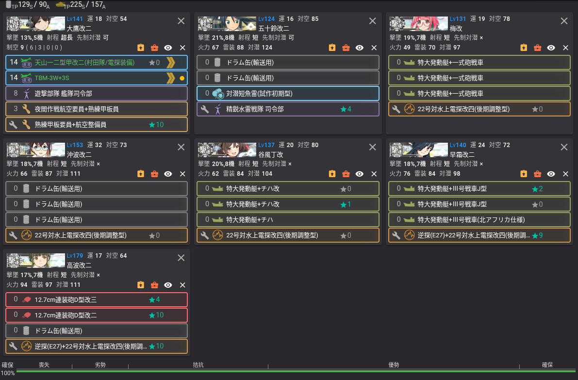 noro6_strike_fleet